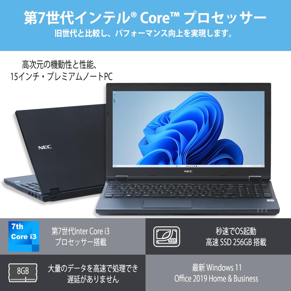 Amazon.co.jp: NEC ノートパソコン VersaPro VX Windows11 整備